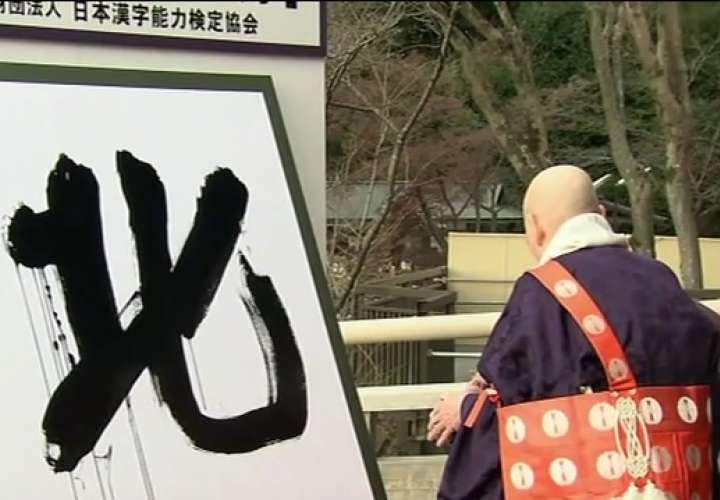  El monje budista Mori escribió esta letra con un pincel especial de caligrafía y sobre el papel típico japonés -