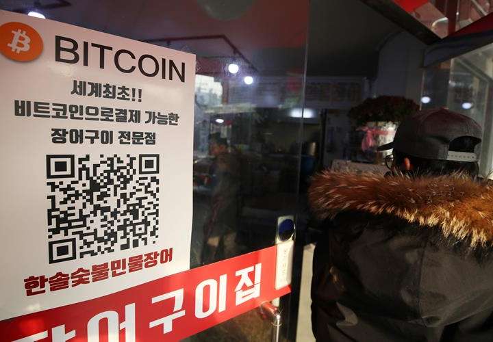 Seúl asegura vigilar los movimientos de Pyongyang en los mercados de bitcóin