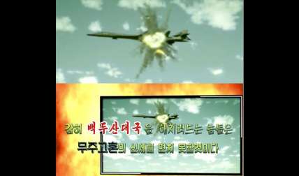 Combinación de imágenes hechas el martes 26 de septiembre de 2017, a partir de un video de propaganda publicado por los medios de comunicación estatales de Corea del Norte.  /  Foto: AP